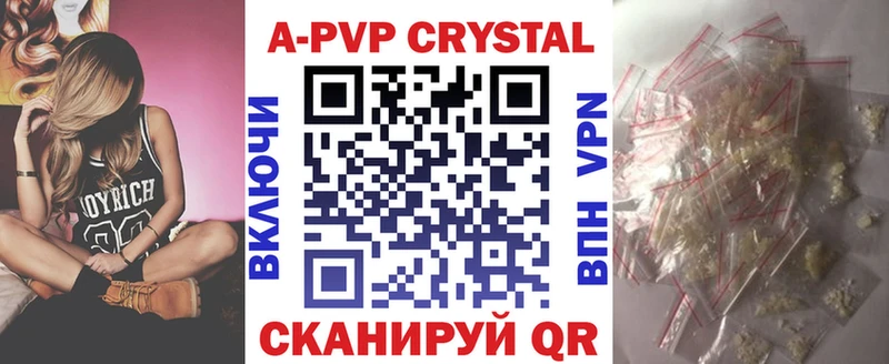 A-PVP VHQ  Саянск 