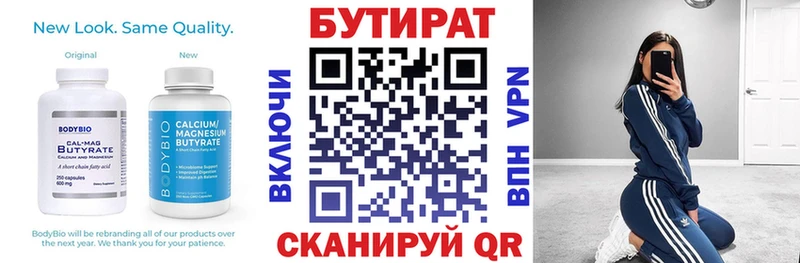 Бутират оксибутират  Саянск 