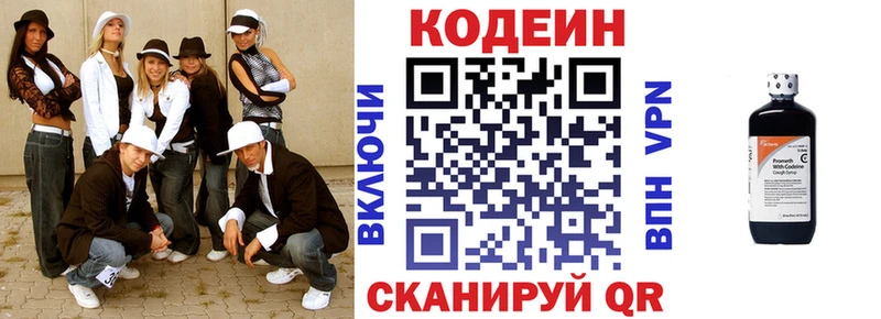 Кодеиновый сироп Lean Purple Drank  продажа наркотиков  кракен рабочий сайт  Саянск 