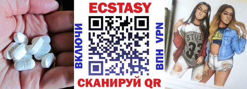 продажа наркотиков  Саянск  ЭКСТАЗИ 280 MDMA 