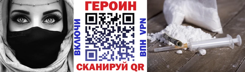 Героин VHQ  мега сайт  Саянск  цена наркотик 