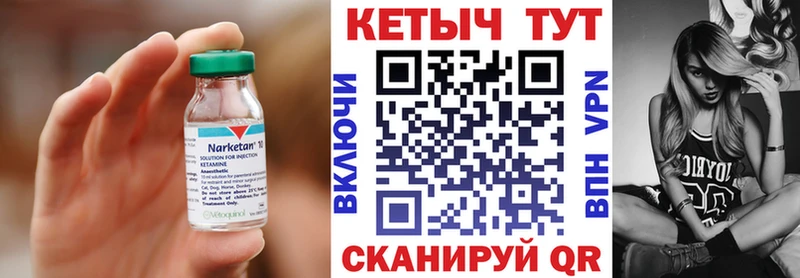 КЕТАМИН VHQ купить цена Саянск