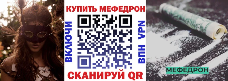 Мефедрон мука  закладки  Саянск 
