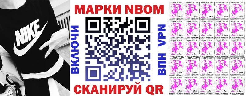 Марки NBOMe 1,8мг  где можно купить наркотик  Саянск 